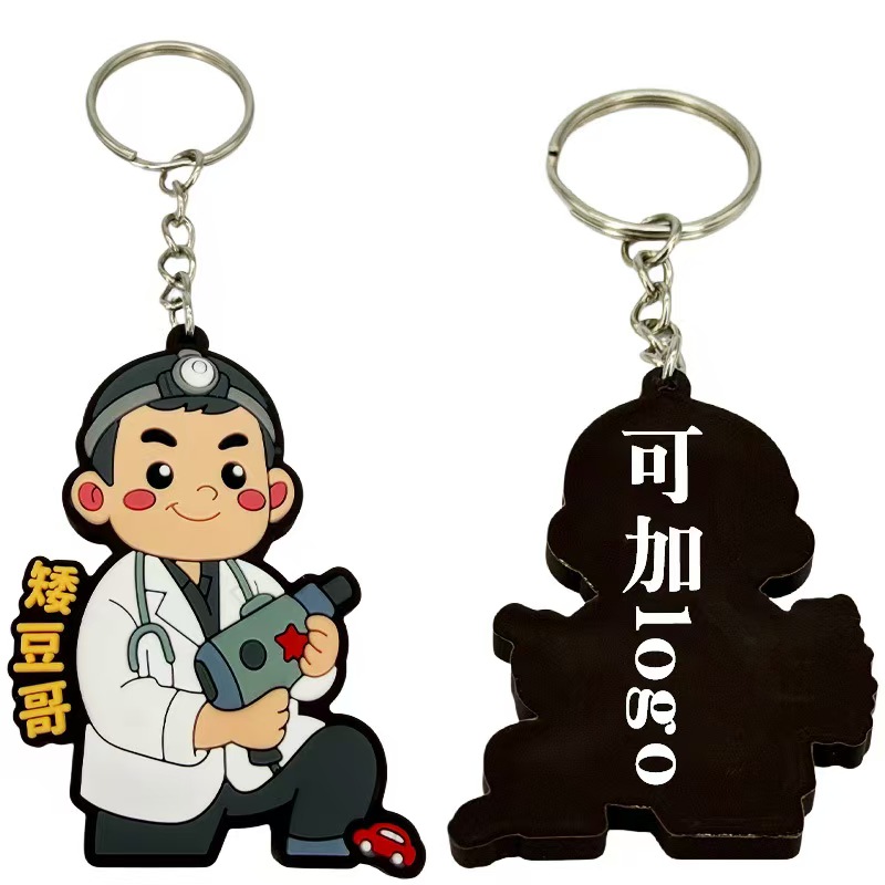 Custom Fabric Keychain #1